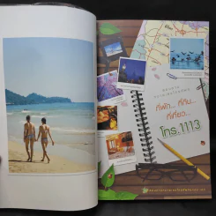จับคู่เที่ยว เขาค้อ เกาะช้าง รูปที่ 13