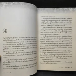 นางาซากิ ยลเสน่ห์ล้ำ...ย่ำอดีตลึก - โฆษิต ทิพย์เทียมพงษ์ รูปที่ 13