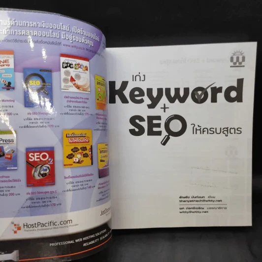 เก่ง Keyword + SEO ให้ครบสูตร - ธัญธัช นันท์ชนก รูปที่ 8