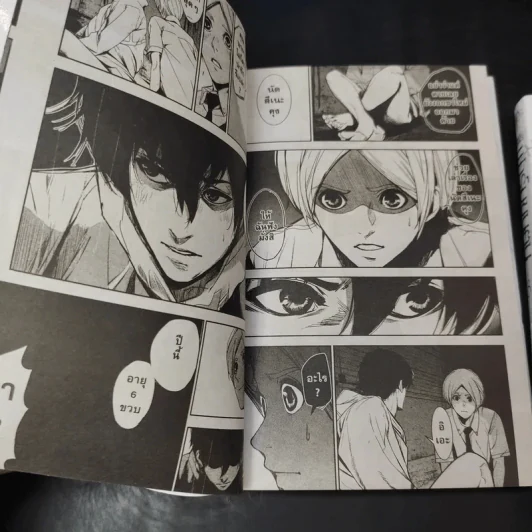 ฟาร์มขุนฅน เล่ม 2-3 รูปที่ 10
