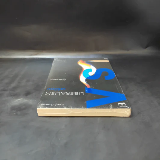 Liberalism เสรีนิยม - Michael Freeden (ไมเคิล ฟรีเดน) รูปที่ 6