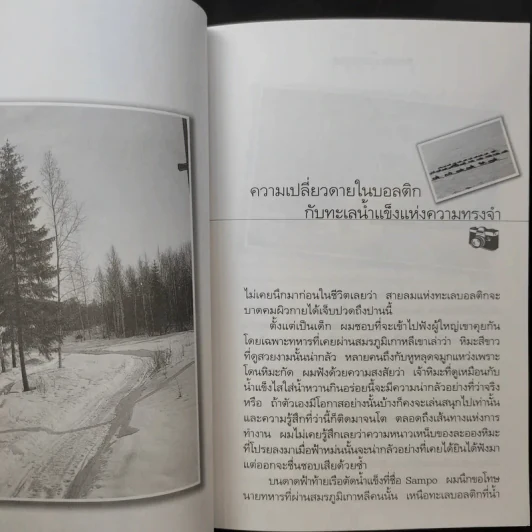 ท่องบนถนนโลก Street of the World - การะเกด รูปที่ 13