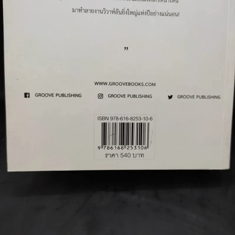 สิเน่หาส่าหรี - พงศกร รูปที่ 13