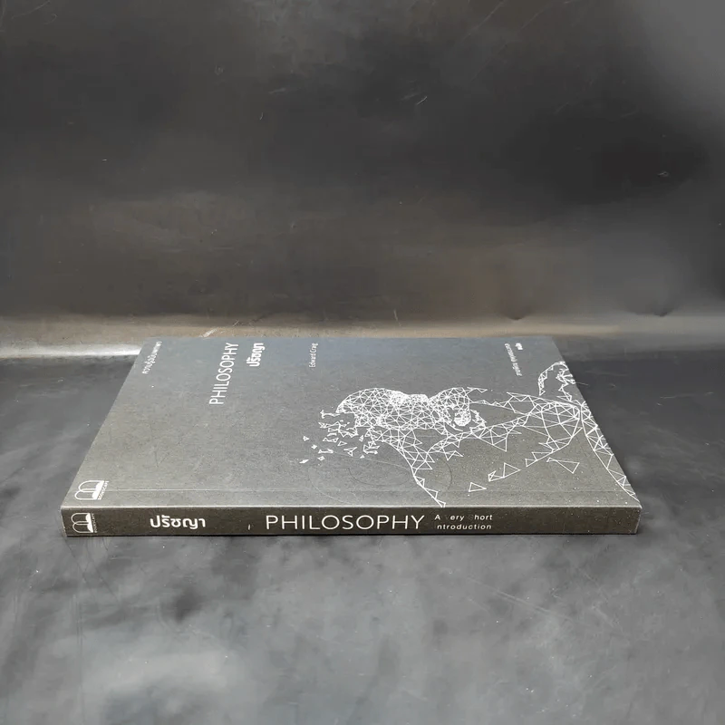 Philosophy ปรัชญา - Edward Craig รูปที่ 3