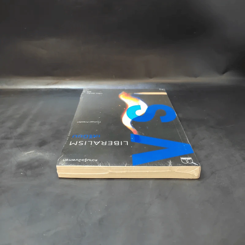 Liberalism เสรีนิยม - Michael Freeden (ไมเคิล ฟรีเดน) รูปที่ 6