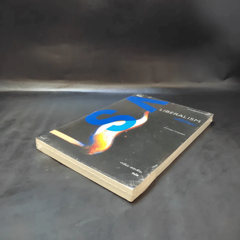 Liberalism เสรีนิยม - Michael Freeden (ไมเคิล ฟรีเดน) รูปที่ 7