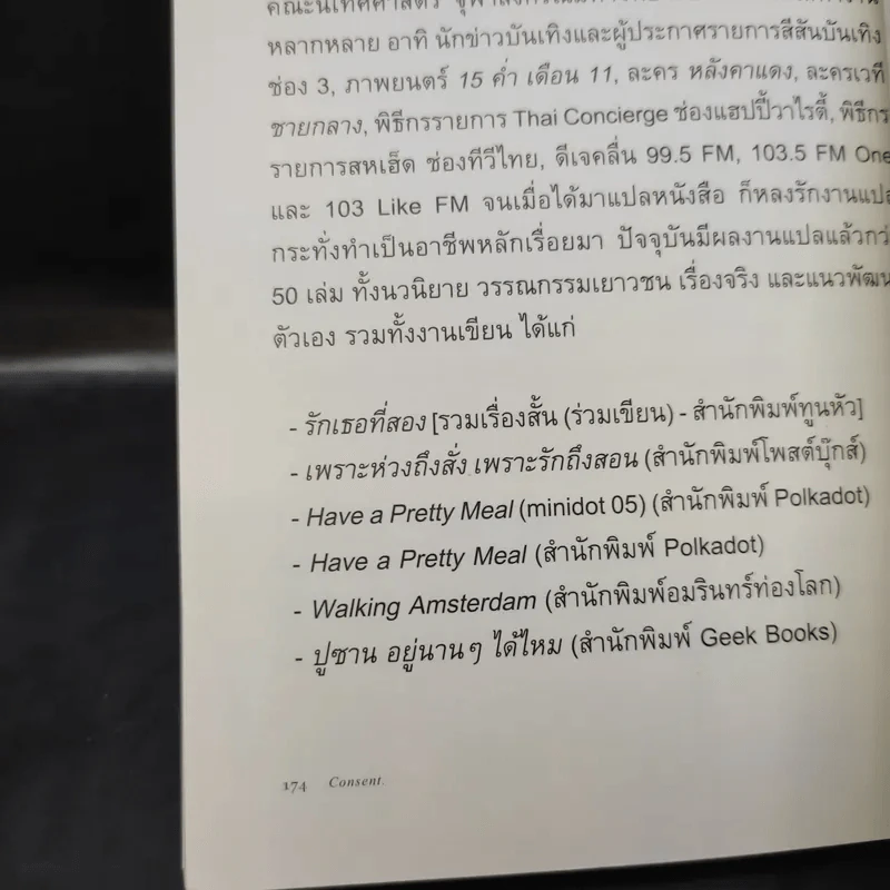 Consent เพศศึกษากติกาใหม่ - Jennifer Lang รูปที่ 12