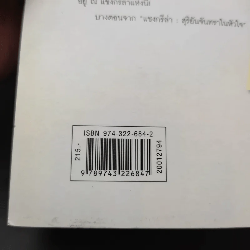 เมืองแมนที่ปลายฟ้า รูปที่ 13