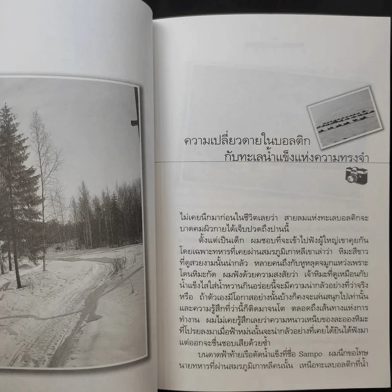 ท่องบนถนนโลก Street of the World - การะเกด รูปที่ 13