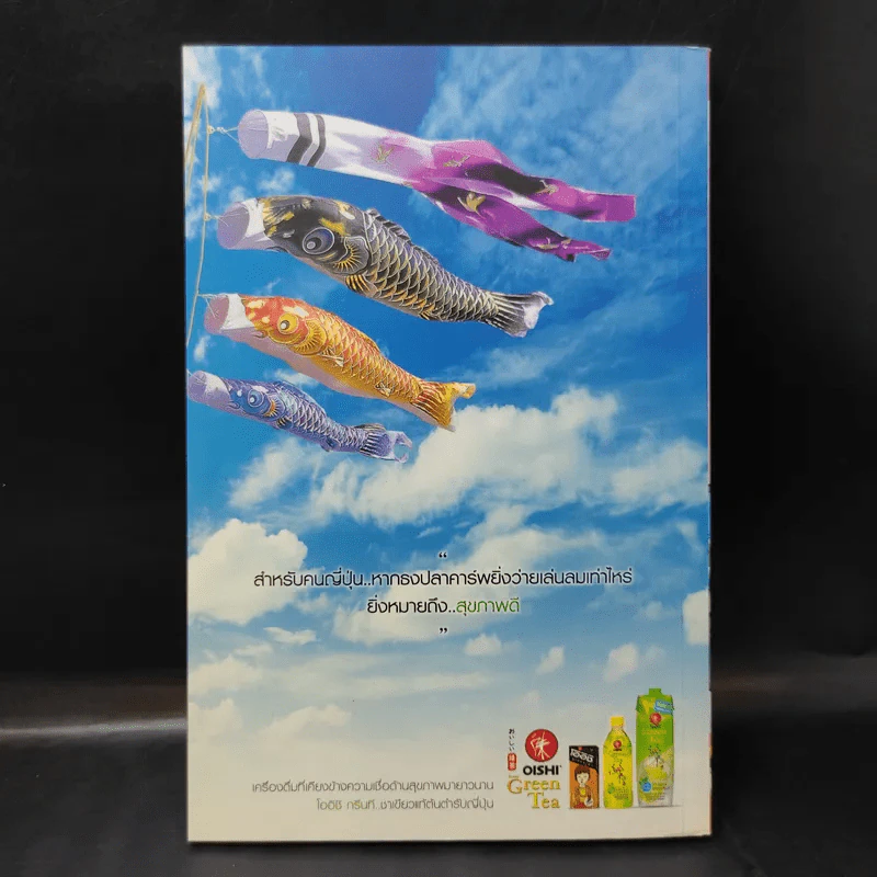 รักแพง เมืองลาว - สุมิตรา จันทร์เงา รูปที่ 2
