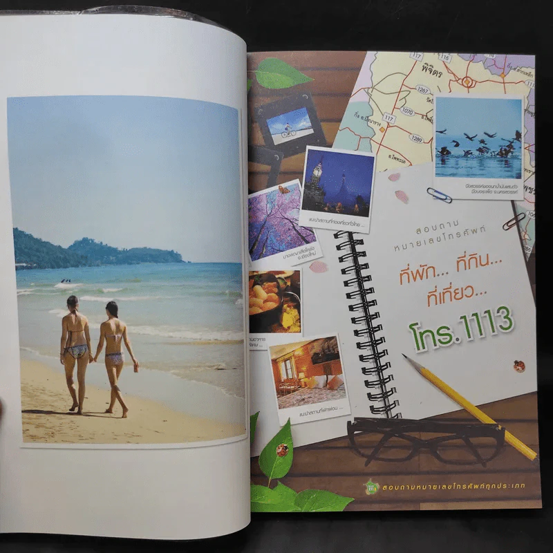 จับคู่เที่ยว เขาค้อ เกาะช้าง รูปที่ 13