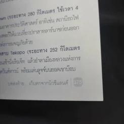 เที่ยวไม่ง้อทัวร์ ตีตั๋วตะลุยนิวซีแลนด์ รูปที่ 12