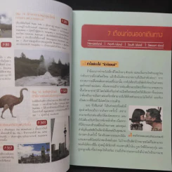 เที่ยวไม่ง้อทัวร์ ตีตั๋วตะลุยนิวซีแลนด์ รูปที่ 11