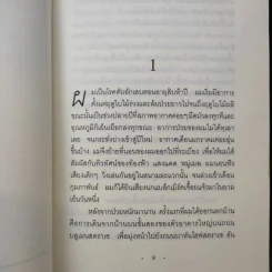 The Reader - เบิร์นฮาร์ด ชลิงค์ รูปที่ 11