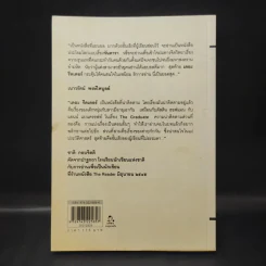 The Reader - เบิร์นฮาร์ด ชลิงค์ รูปที่ 2