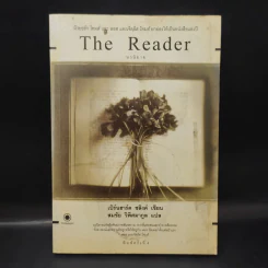 The Reader - เบิร์นฮาร์ด ชลิงค์ รูปที่ 1