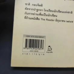 The Reader - เบิร์นฮาร์ด ชลิงค์ รูปที่ 14