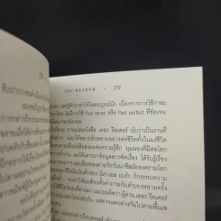 The Reader - เบิร์นฮาร์ด ชลิงค์ รูปที่ 12