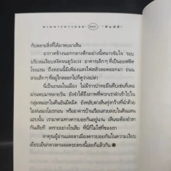 ตามทางคาวบอย - พิมพ์สี รูปที่ 14