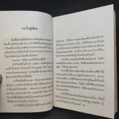 ตามทางคาวบอย - พิมพ์สี รูปที่ 10