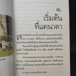 ตามทางคาวบอย - พิมพ์สี รูปที่ 13