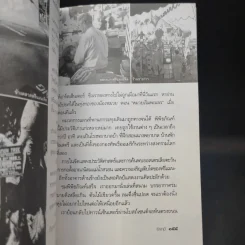 ทุ่งทองของน้องหมวย - เริงฤดี รูปที่ 10