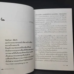 ทุ่งทองของน้องหมวย - เริงฤดี รูปที่ 9