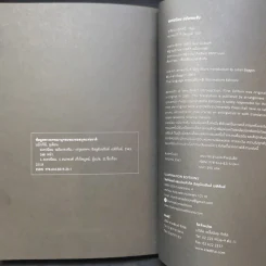 อเทวนิยม ฉบับกระชับ Atheism - จูเลียน แบ็กกีนี รูปที่ 11