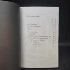 อเทวนิยม ฉบับกระชับ Atheism - จูเลียน แบ็กกีนี รูปที่ 8