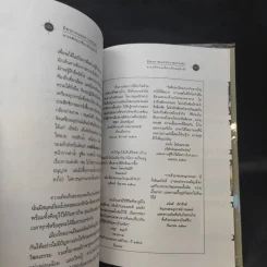 มิตรภาพและความทรงจำ รูปที่ 14