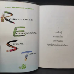 มิตรภาพและความทรงจำ รูปที่ 9