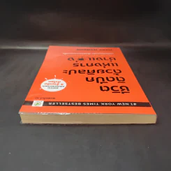 ชีวิตติดปีกด้วยศิลปะแห่งการช่างแม่ง - Mark Manson รูปที่ 6