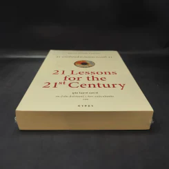 21 บทเรียนสำหรับศตวรรษที่ 21 - Yuval Noah Harari (ยูวัล โนอาห์ แฮรารี) รูปที่ 4