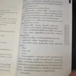 The Outsider คนนอก - Stephen King สตีเวน คิง รูปที่ 12
