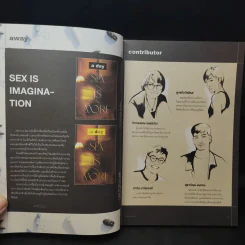 a day 246: sex is more รูปที่ 12