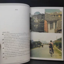 วันยันค่ำ Daylight 'Til Nighttime - กรกฎ พัลลภรักษา รูปที่ 13
