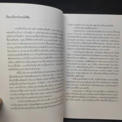 บั๊ด - มูลนิธิดำรงชัยธรรม รูปที่ 11
