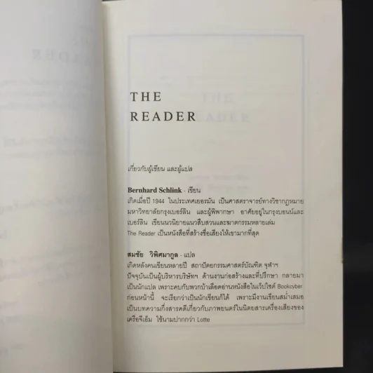 The Reader - เบิร์นฮาร์ด ชลิงค์ รูปที่ 9