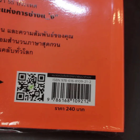 ชีวิตติดปีกด้วยศิลปะแห่งการช่างแม่ง - Mark Manson รูปที่ 13