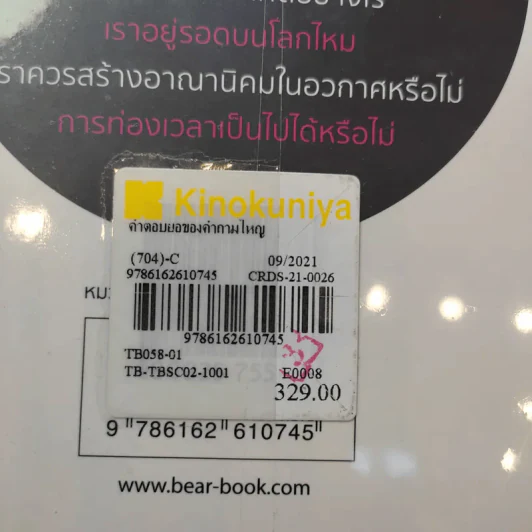 คำตอบย่อของคำถามใหญ่ - Stephen Hawking รูปที่ 9
