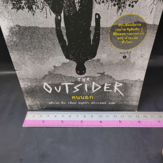The Outsider คนนอก - Stephen King สตีเวน คิง รูปที่ 15