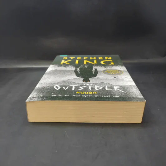 The Outsider คนนอก - Stephen King สตีเวน คิง รูปที่ 4
