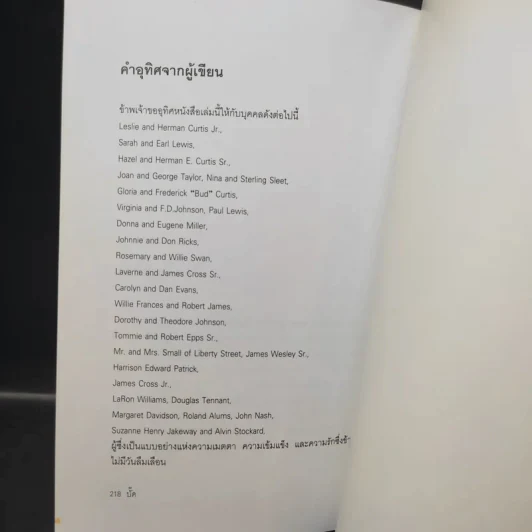 บั๊ด - มูลนิธิดำรงชัยธรรม รูปที่ 13