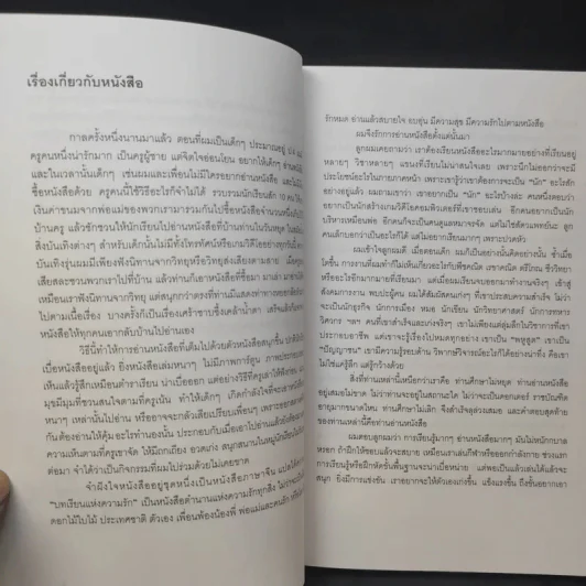 บั๊ด - มูลนิธิดำรงชัยธรรม รูปที่ 11