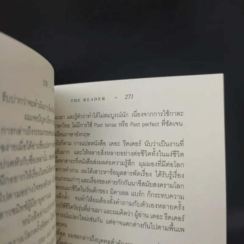 The Reader - เบิร์นฮาร์ด ชลิงค์ รูปที่ 12