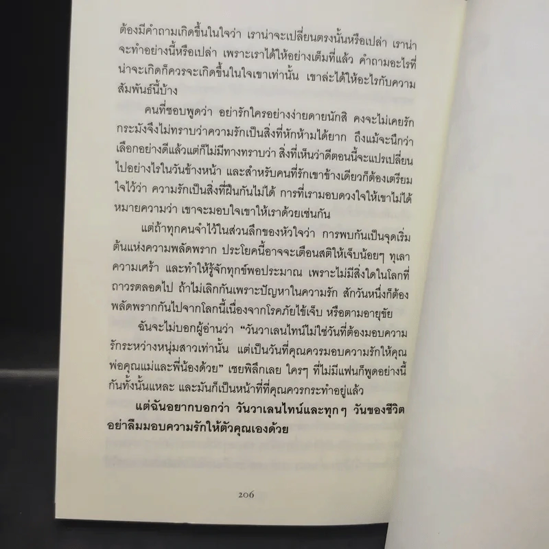 คาร่าค่ะ - คาร่า พลสิทธิ์ รูปที่ 11