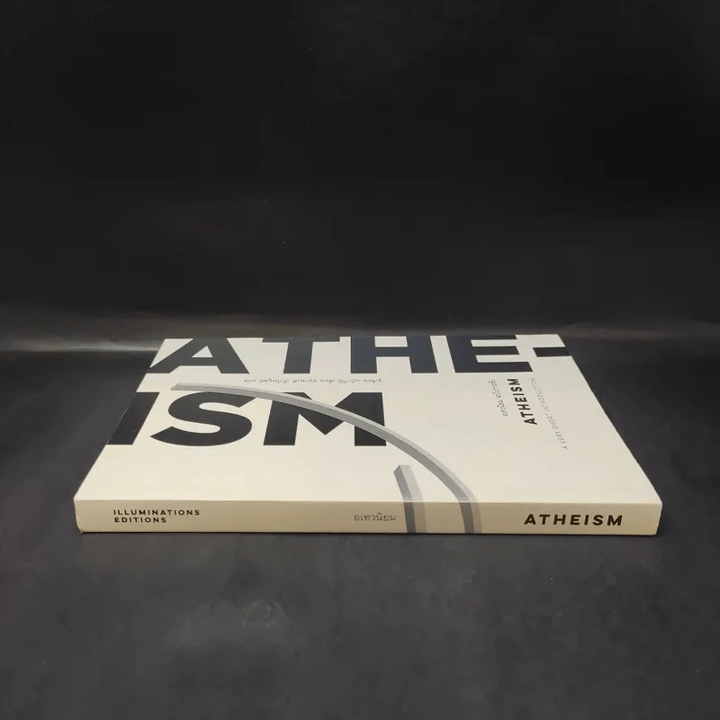 อเทวนิยม ฉบับกระชับ Atheism - จูเลียน แบ็กกีนี รูปที่ 3