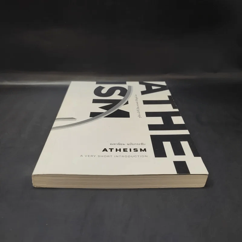 อเทวนิยม ฉบับกระชับ Atheism - จูเลียน แบ็กกีนี รูปที่ 4