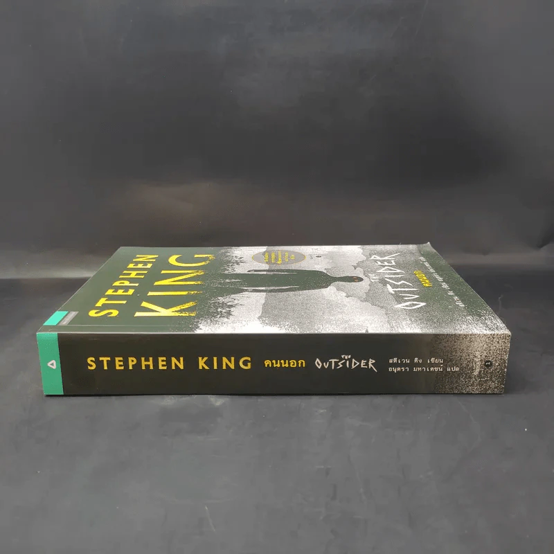 The Outsider คนนอก - Stephen King สตีเวน คิง รูปที่ 3