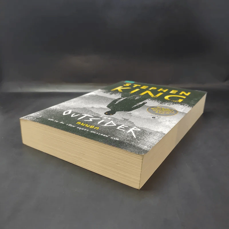 The Outsider คนนอก - Stephen King สตีเวน คิง รูปที่ 7